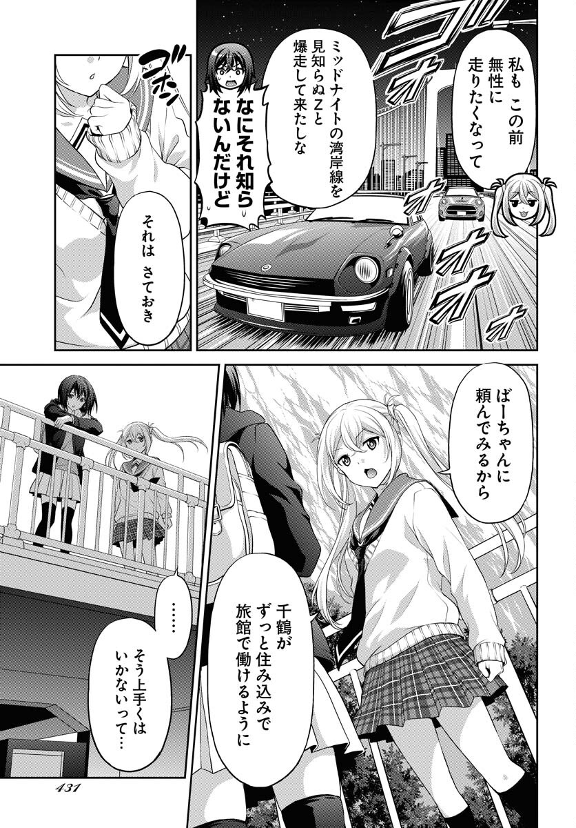 Iroha Drive Chap 17 - Pic 11