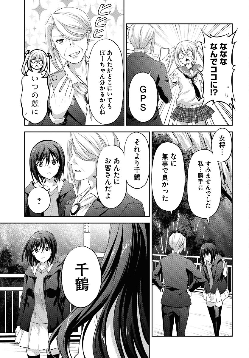 Iroha Drive Chap 17 - Pic 13