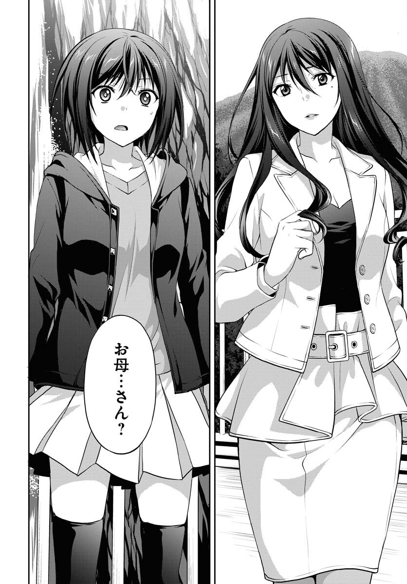 Iroha Drive Chap 17 - Pic 14