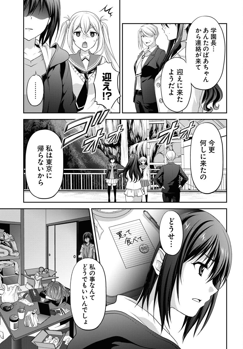 Iroha Drive Chap 17 - Pic 15