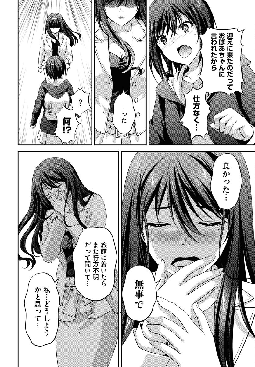 Iroha Drive Chap 17 - Pic 16
