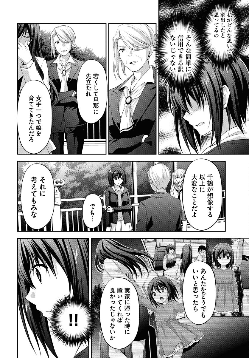 Iroha Drive Chap 17 - Pic 18