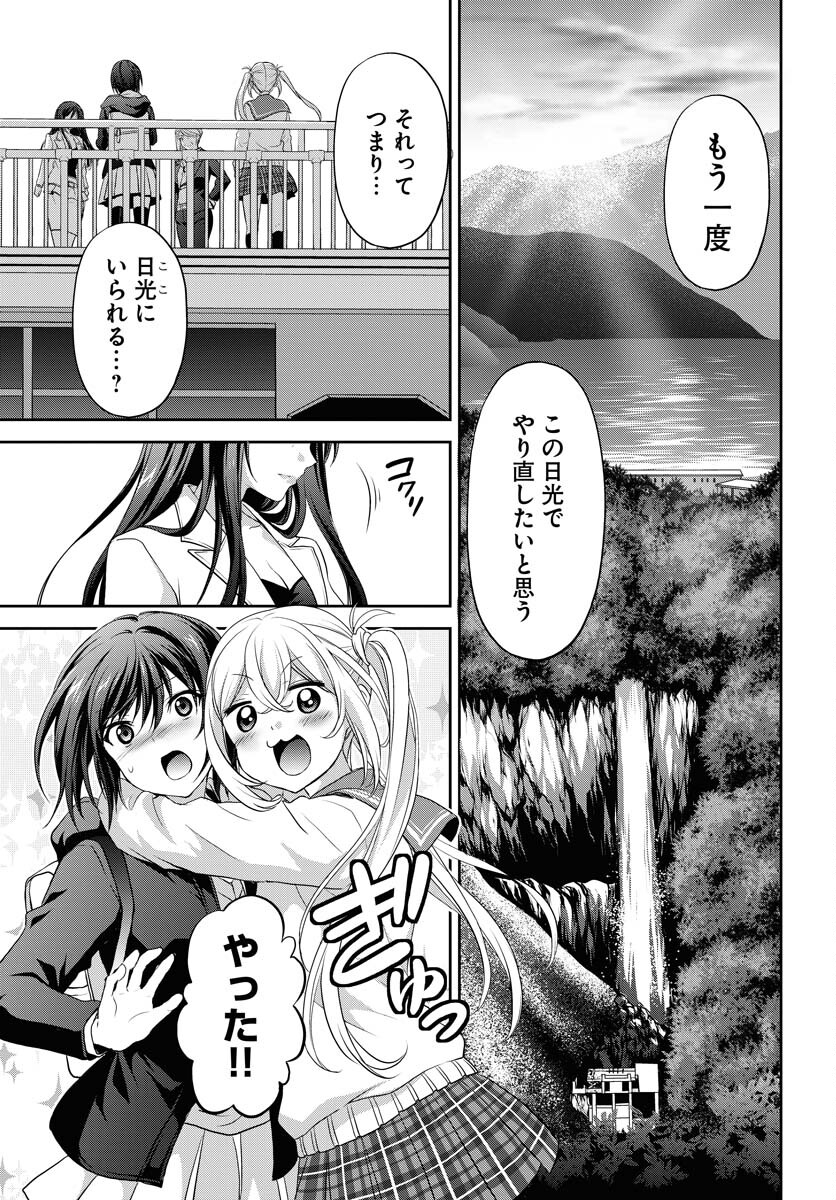Iroha Drive Chap 17 - Pic 21