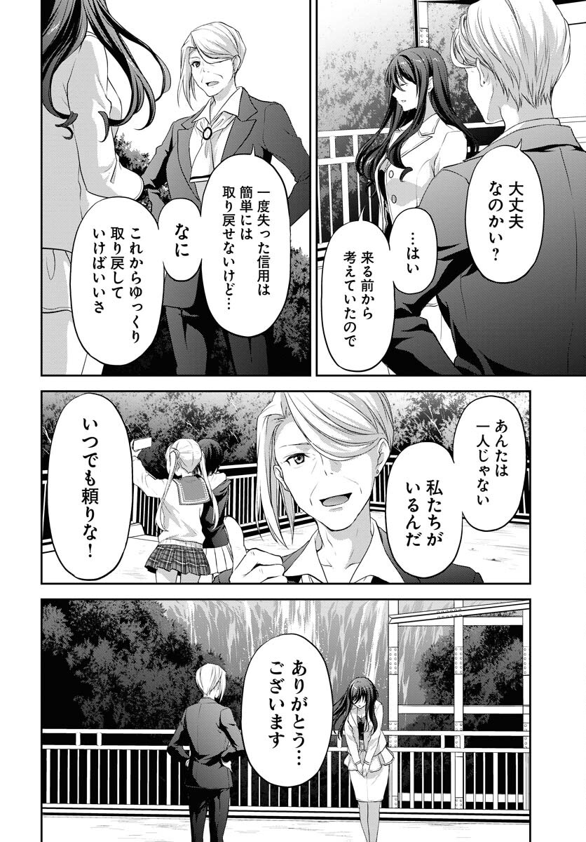 Iroha Drive Chap 17 - Pic 22