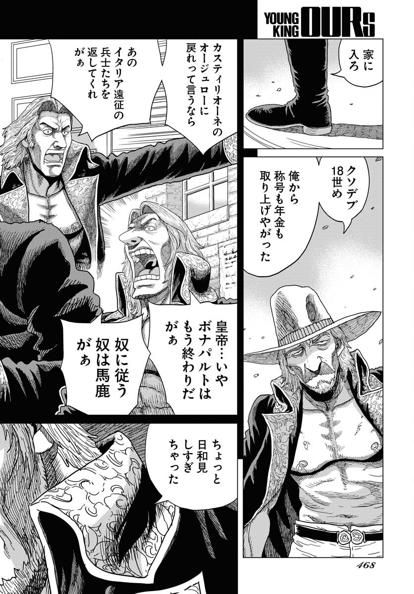 Napoleon - Hadou Shingeki  Chap 158 - Pic 2