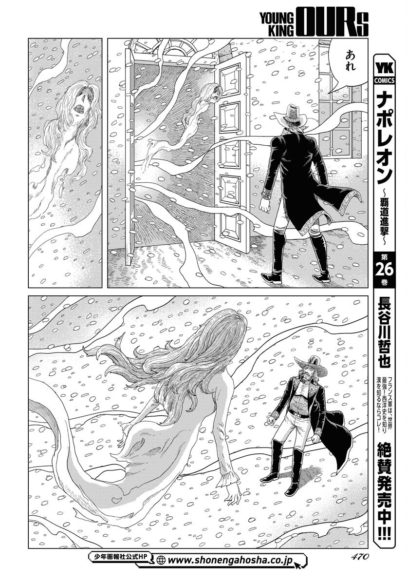 Napoleon - Hadou Shingeki  Chap 158 - Pic 4