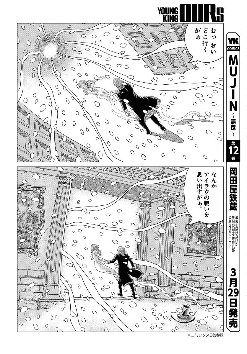 Napoleon - Hadou Shingeki  Chap 158 - Pic 6
