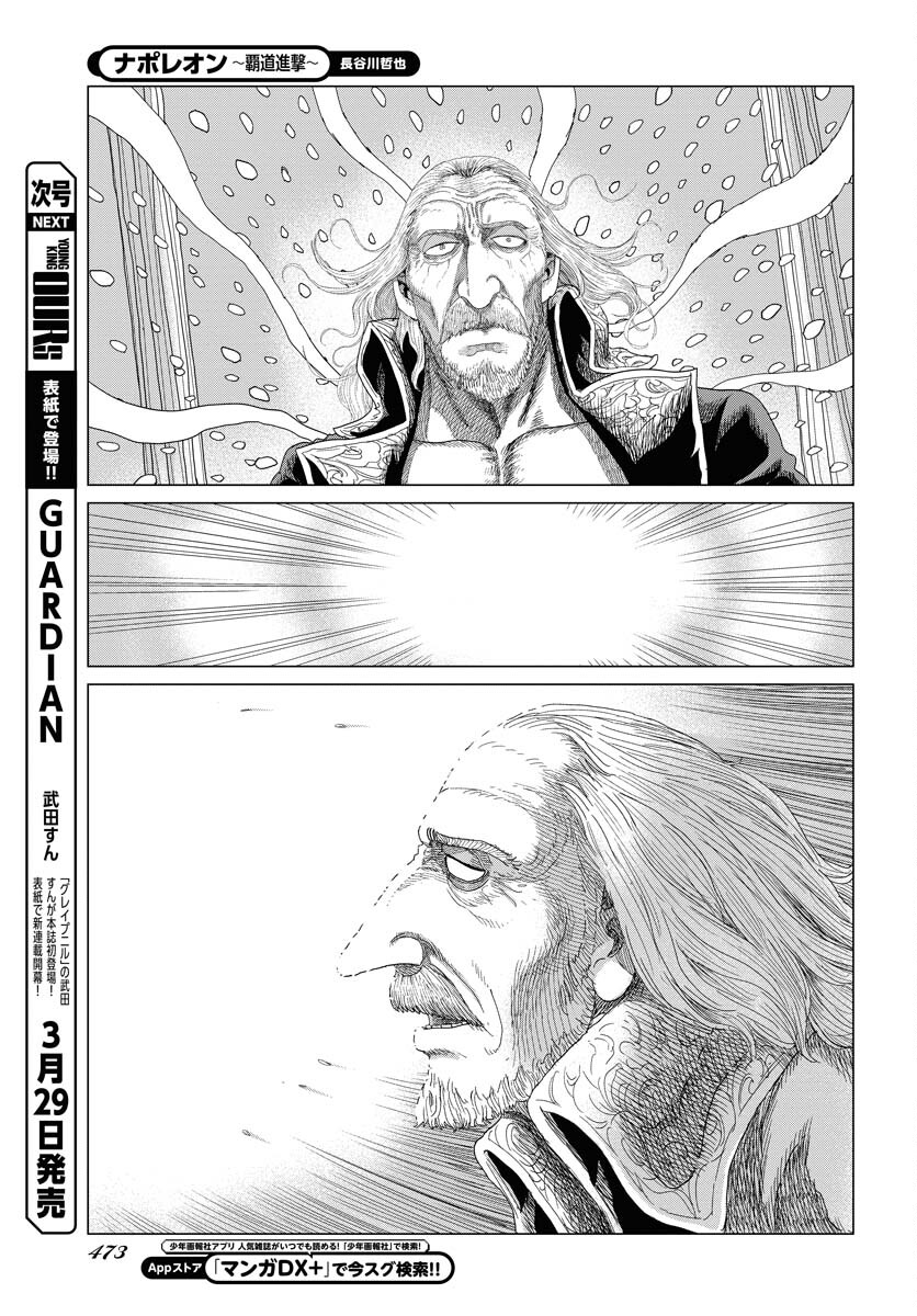 Napoleon - Hadou Shingeki  Chap 158 - Pic 7