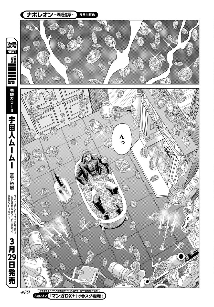 Napoleon - Hadou Shingeki  Chap 158 - Pic 13
