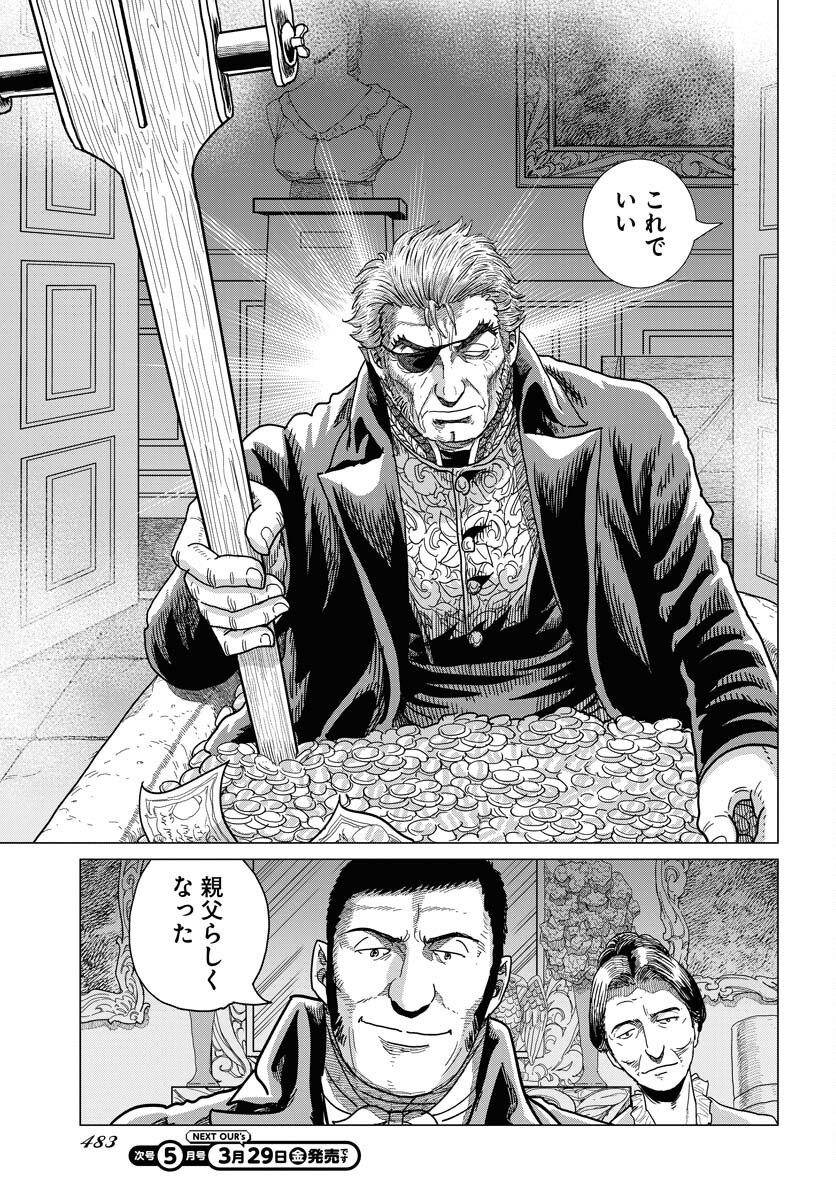 Napoleon - Hadou Shingeki  Chap 158 - Pic 17