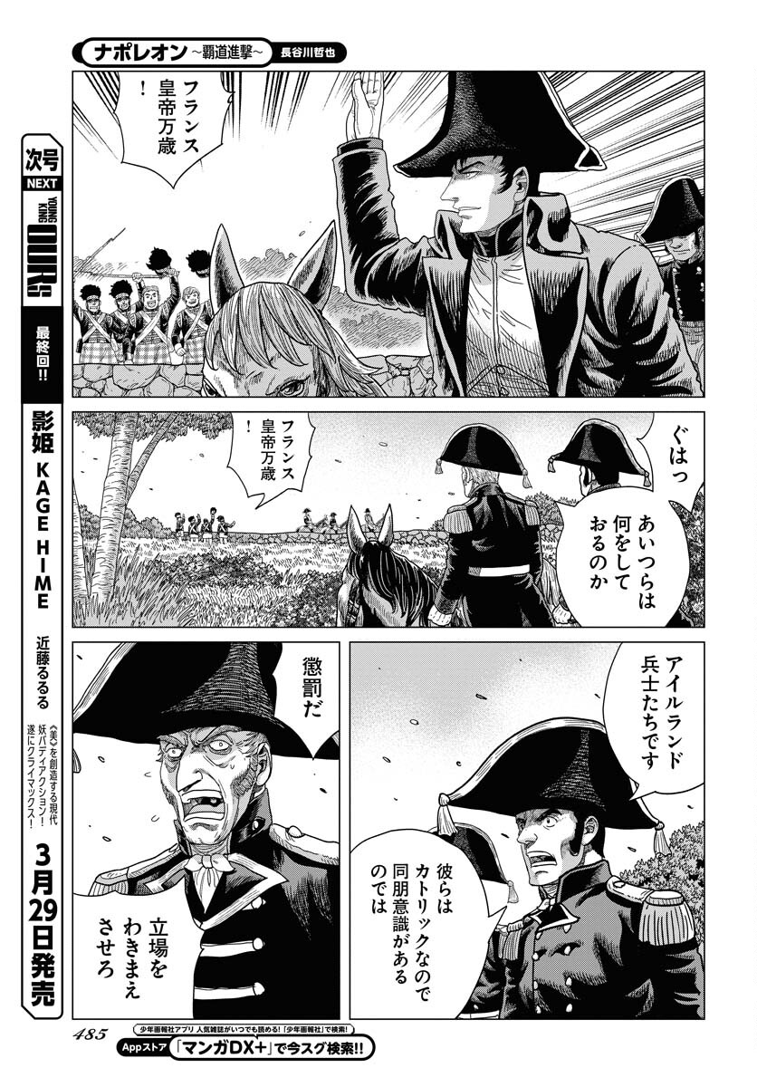 Napoleon - Hadou Shingeki  Chap 158 - Pic 19