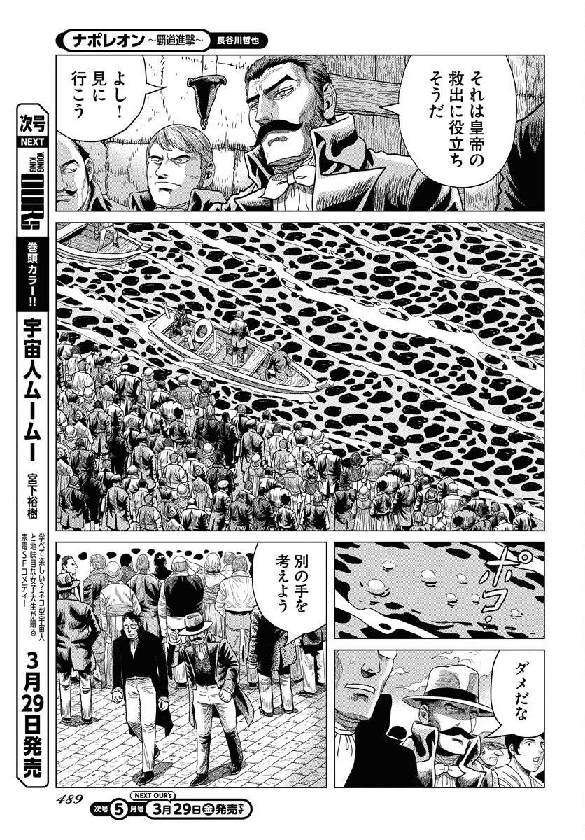 Napoleon - Hadou Shingeki  Chap 158 - Pic 23