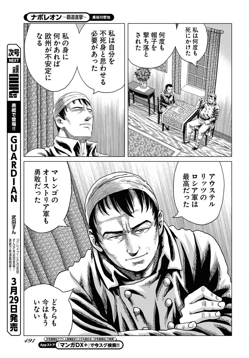 Napoleon - Hadou Shingeki  Chap 158 - Pic 25