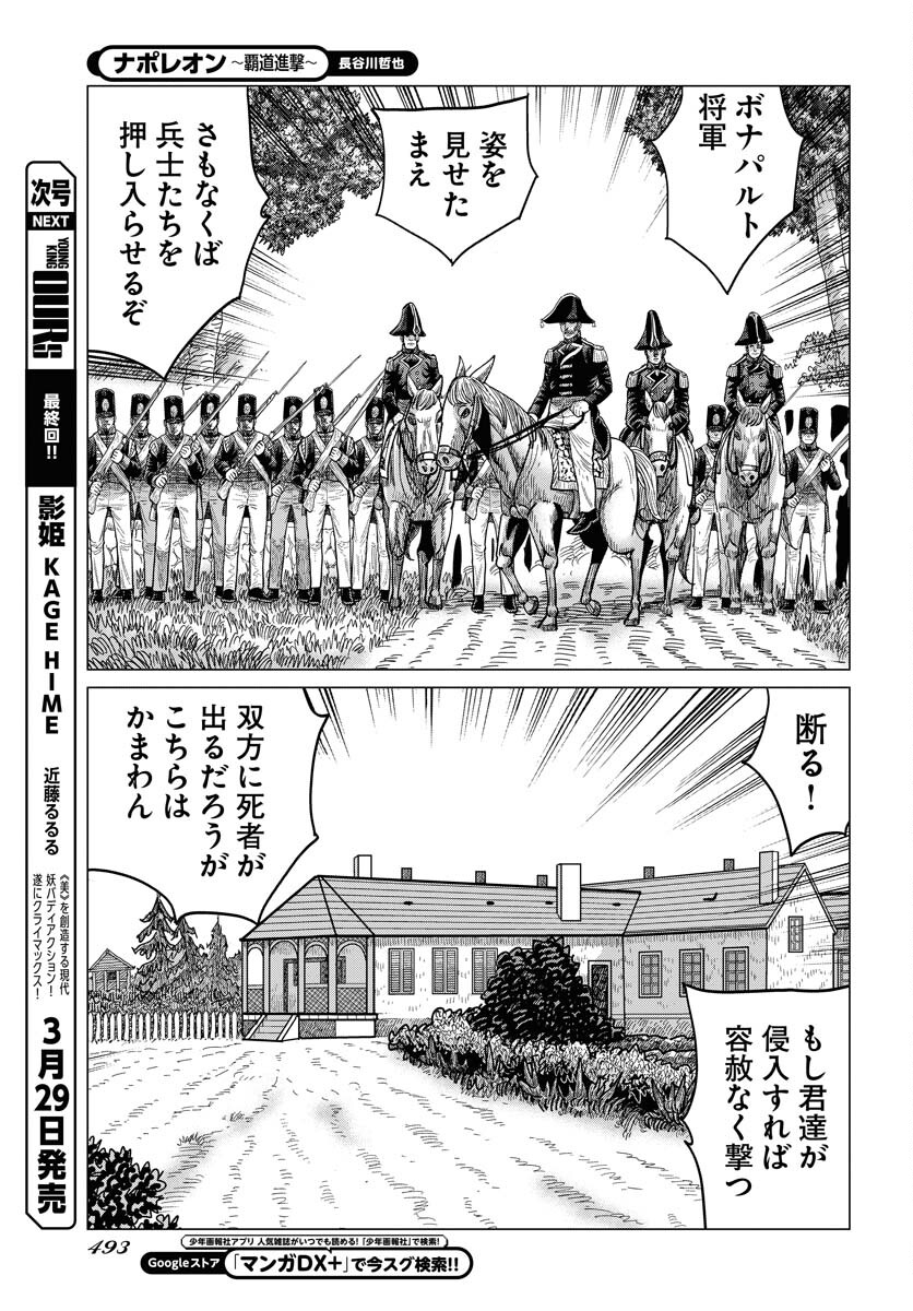 Napoleon - Hadou Shingeki  Chap 158 - Pic 27