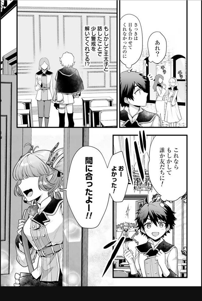 Read RYUU NI SODATERARETA SAIKYOU - SUBETE WO KIWAMETA SHOUNEN WA NINGENKAI WO MUSOU SURU Chapter 2.2 [High Quality / Full] - Page 4 - nicomanga.net