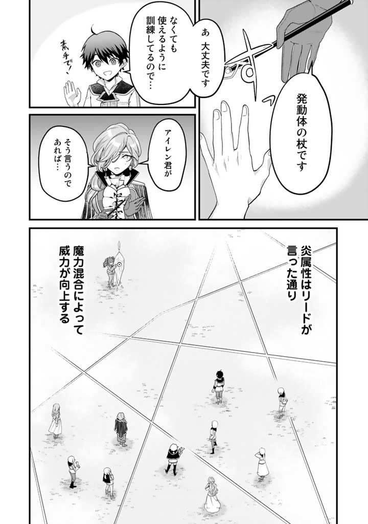Read RYUU NI SODATERARETA SAIKYOU - SUBETE WO KIWAMETA SHOUNEN WA NINGENKAI WO MUSOU SURU Chapter 3.2 [High Quality / Full] - Page 4 - nicomanga.net