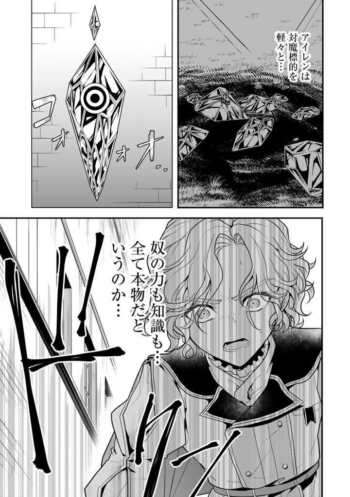 Read RYUU NI SODATERARETA SAIKYOU - SUBETE WO KIWAMETA SHOUNEN WA NINGENKAI WO MUSOU SURU Chapter 4.2 [High Quality / Full] - Page 4 - nicomanga.net