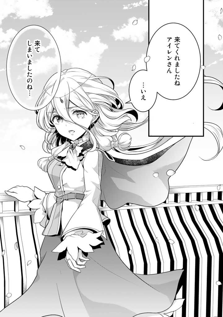 Read RYUU NI SODATERARETA SAIKYOU - SUBETE WO KIWAMETA SHOUNEN WA NINGENKAI WO MUSOU SURU Chapter 5.1 [High Quality / Full] - Page 4 - nicomanga.net