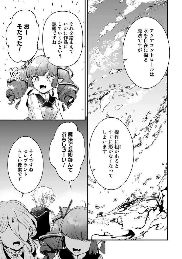 Read RYUU NI SODATERARETA SAIKYOU - SUBETE WO KIWAMETA SHOUNEN WA NINGENKAI WO MUSOU SURU Chapter 6.2 [High Quality / Full] - Page 4 - nicomanga.net