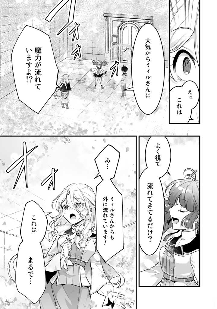 Read RYUU NI SODATERARETA SAIKYOU - SUBETE WO KIWAMETA SHOUNEN WA NINGENKAI WO MUSOU SURU Chapter 8.2 [High Quality / Full] - Page 4 - nicomanga.net