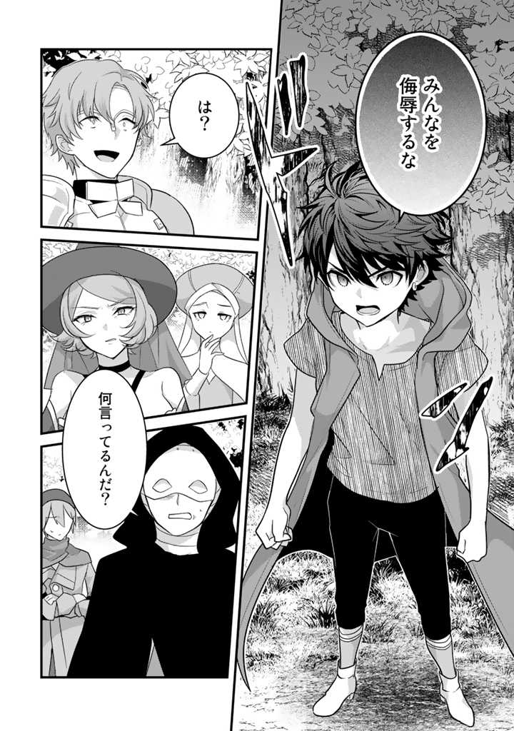 Read RYUU NI SODATERARETA SAIKYOU - SUBETE WO KIWAMETA SHOUNEN WA NINGENKAI WO MUSOU SURU Chapter 11.1 [High Quality / Full] - Page 4 - nicomanga.net