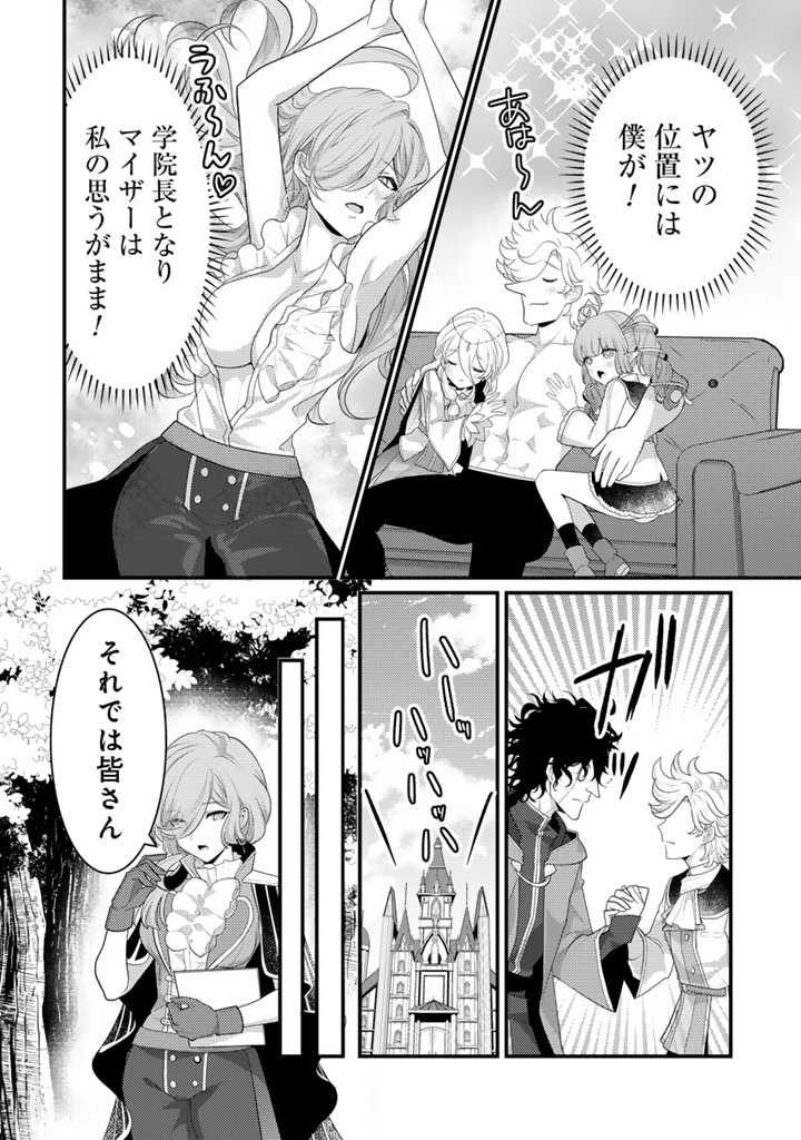 Read RYUU NI SODATERARETA SAIKYOU - SUBETE WO KIWAMETA SHOUNEN WA NINGENKAI WO MUSOU SURU Chapter 15.1 [High Quality / Full] - Page 4 - nicomanga.net