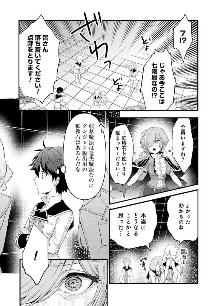 Read RYUU NI SODATERARETA SAIKYOU - SUBETE WO KIWAMETA SHOUNEN WA NINGENKAI WO MUSOU SURU Chapter 15.2 [High Quality / Full] - Page 4 - nicomanga.net