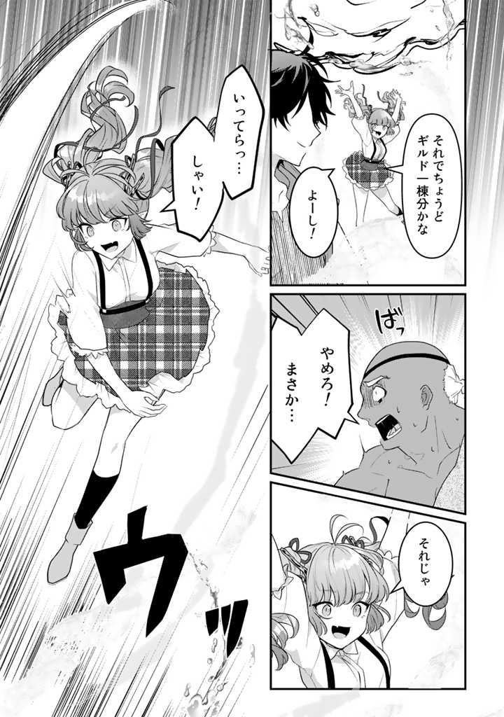 Read RYUU NI SODATERARETA SAIKYOU - SUBETE WO KIWAMETA SHOUNEN WA NINGENKAI WO MUSOU SURU Chapter 13.2 [High Quality / Full] - Page 4 - nicomanga.net