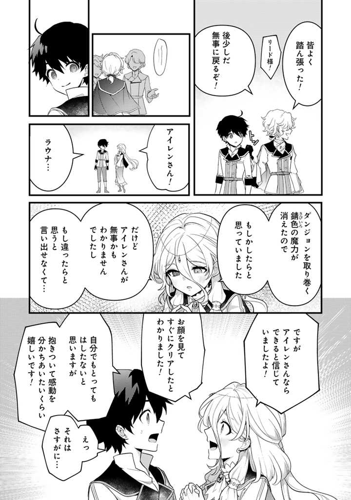Read RYUU NI SODATERARETA SAIKYOU - SUBETE WO KIWAMETA SHOUNEN WA NINGENKAI WO MUSOU SURU Chapter 18.2 [High Quality / Full] - Page 5 - nicomanga.net