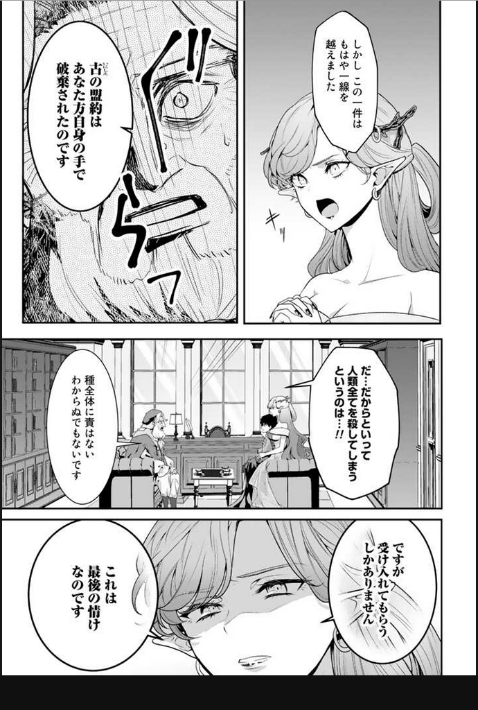 Read RYUU NI SODATERARETA SAIKYOU - SUBETE WO KIWAMETA SHOUNEN WA NINGENKAI WO MUSOU SURU Chapter 2.1 [High Quality / Full] - Page 5 - nicomanga.net