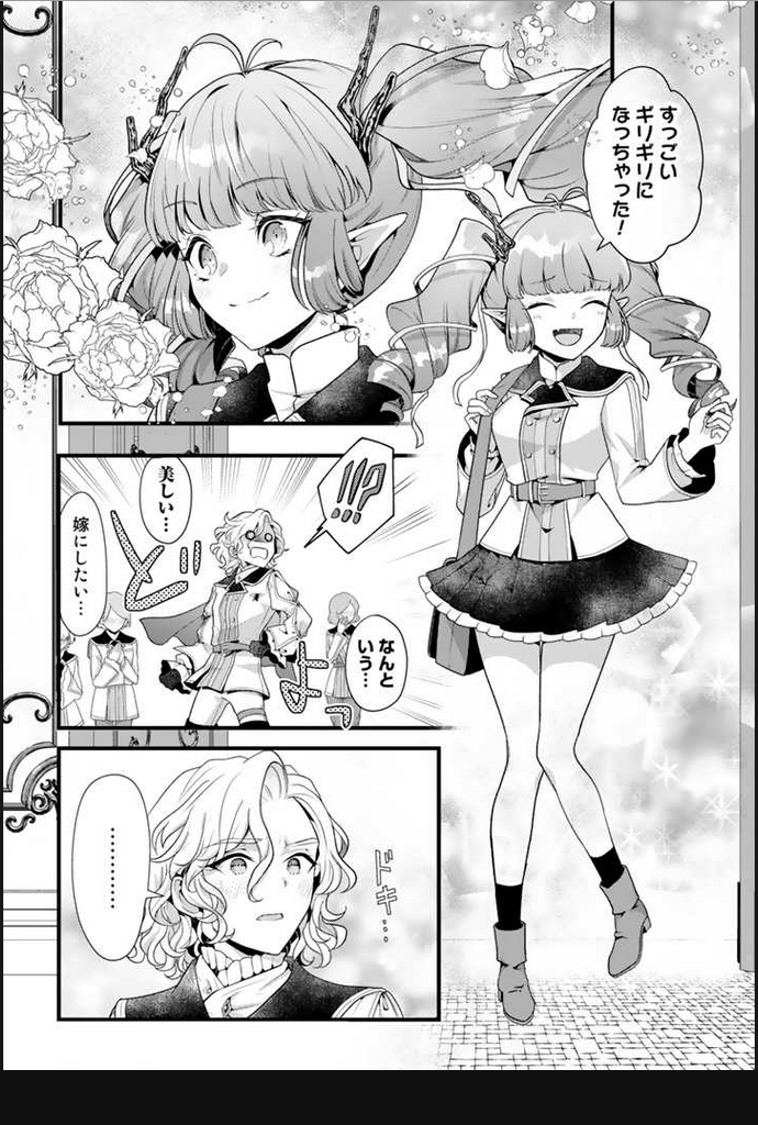 Read RYUU NI SODATERARETA SAIKYOU - SUBETE WO KIWAMETA SHOUNEN WA NINGENKAI WO MUSOU SURU Chapter 2.2 [High Quality / Full] - Page 5 - nicomanga.net