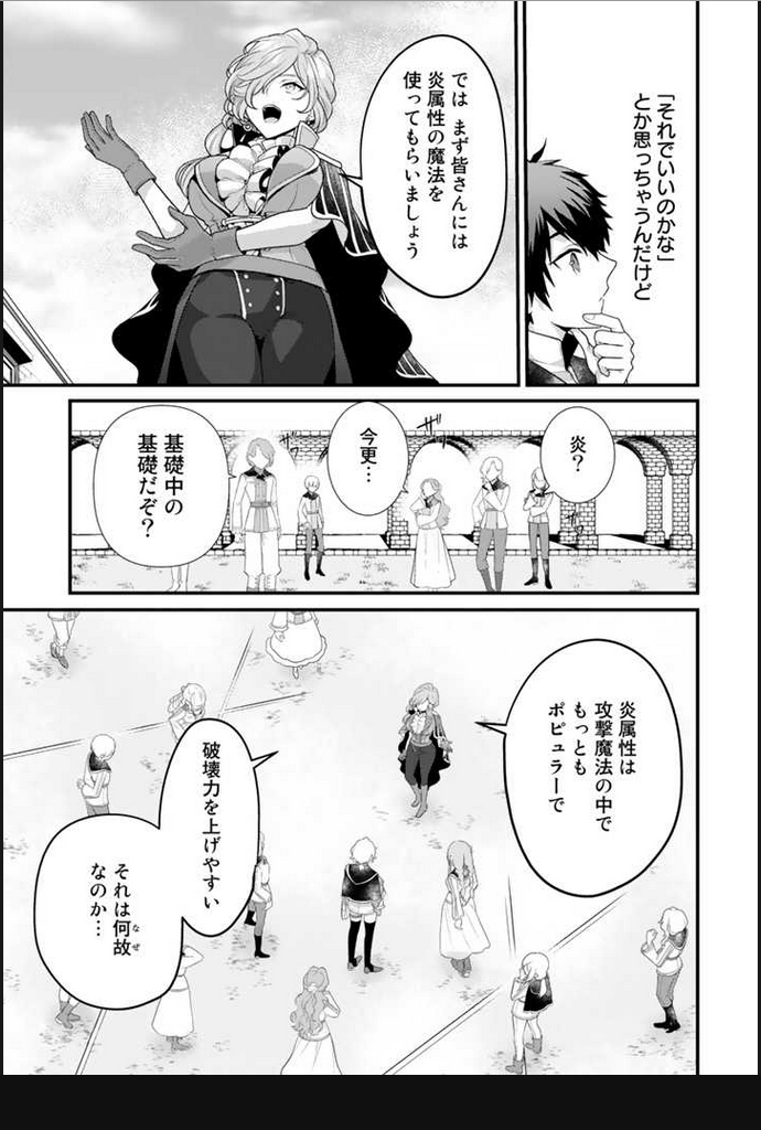 Read RYUU NI SODATERARETA SAIKYOU - SUBETE WO KIWAMETA SHOUNEN WA NINGENKAI WO MUSOU SURU Chapter 3.1 [High Quality / Full] - Page 5 - nicomanga.net