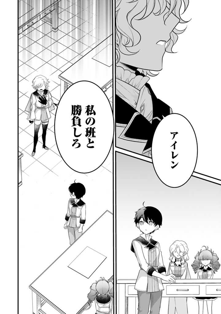 Read RYUU NI SODATERARETA SAIKYOU - SUBETE WO KIWAMETA SHOUNEN WA NINGENKAI WO MUSOU SURU Chapter 6.2 [High Quality / Full] - Page 5 - nicomanga.net