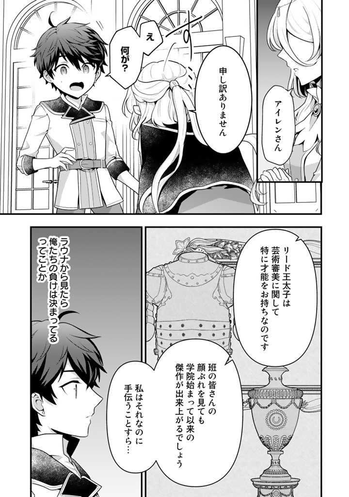 Read RYUU NI SODATERARETA SAIKYOU - SUBETE WO KIWAMETA SHOUNEN WA NINGENKAI WO MUSOU SURU Chapter 7.1 [High Quality / Full] - Page 5 - nicomanga.net