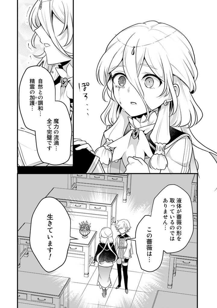 Read RYUU NI SODATERARETA SAIKYOU - SUBETE WO KIWAMETA SHOUNEN WA NINGENKAI WO MUSOU SURU Chapter 7.2 [High Quality / Full] - Page 5 - nicomanga.net