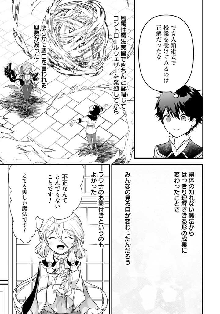 Read RYUU NI SODATERARETA SAIKYOU - SUBETE WO KIWAMETA SHOUNEN WA NINGENKAI WO MUSOU SURU Chapter 9.1 [High Quality / Full] - Page 5 - nicomanga.net