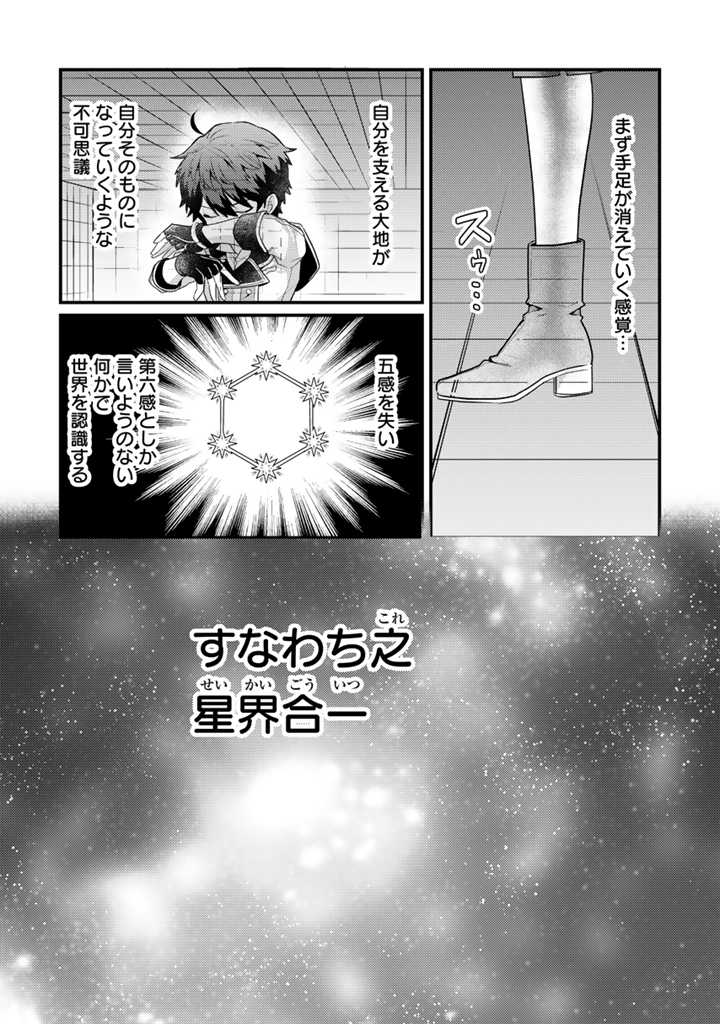 Read RYUU NI SODATERARETA SAIKYOU - SUBETE WO KIWAMETA SHOUNEN WA NINGENKAI WO MUSOU SURU Chapter 17.2 [High Quality / Full] - Page 5 - nicomanga.net
