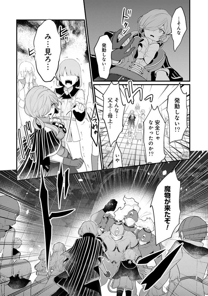 Read RYUU NI SODATERARETA SAIKYOU - SUBETE WO KIWAMETA SHOUNEN WA NINGENKAI WO MUSOU SURU Chapter 15.2 [High Quality / Full] - Page 5 - nicomanga.net