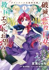 Grandeur Oukoku Saiseiroku - Hametsu No Akuyaku Oujo Desu Ga Kyuukoku End Wo Onozomi Desu
