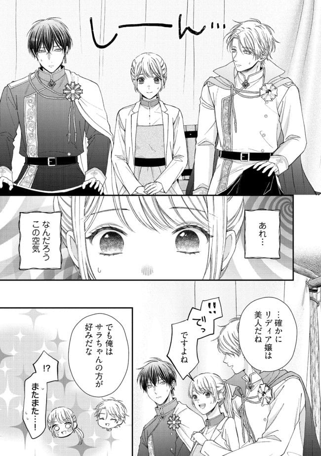 NIDOME NO ISEKAI, SHOUNEN DATTA KARE WA TOSHIUE KISHI NI NARI DEKIAI SHITEKURU Chap 12 - Pic 1