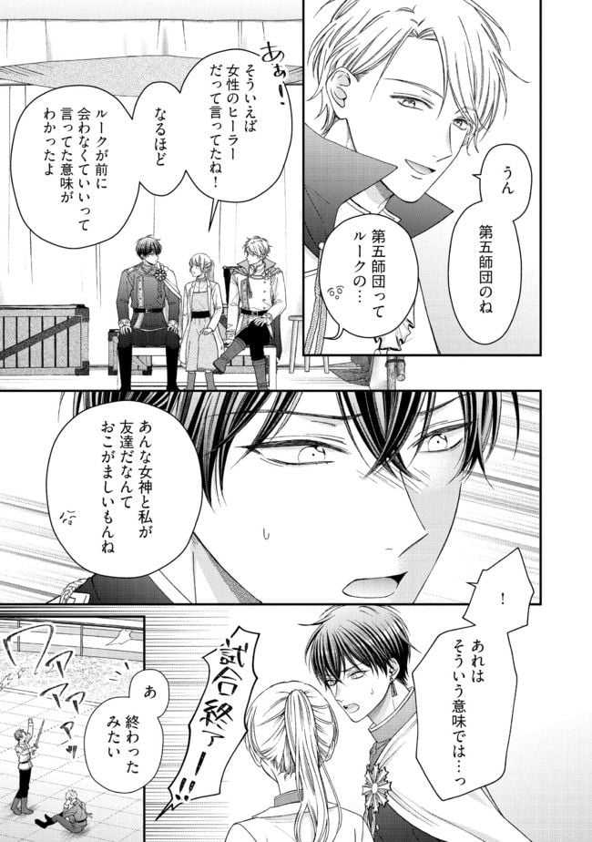 NIDOME NO ISEKAI, SHOUNEN DATTA KARE WA TOSHIUE KISHI NI NARI DEKIAI SHITEKURU Chap 12 - Pic 3