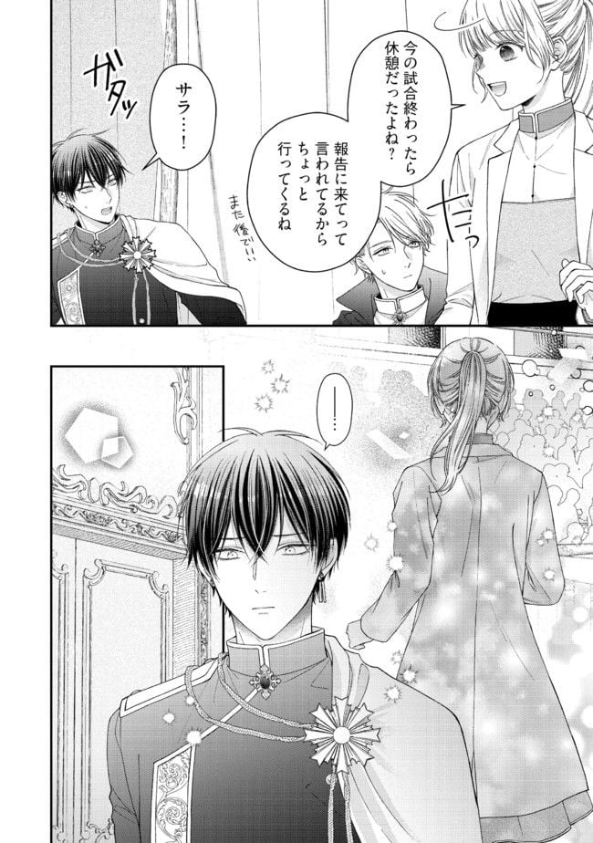 NIDOME NO ISEKAI, SHOUNEN DATTA KARE WA TOSHIUE KISHI NI NARI DEKIAI SHITEKURU Chap 12 - Pic 4