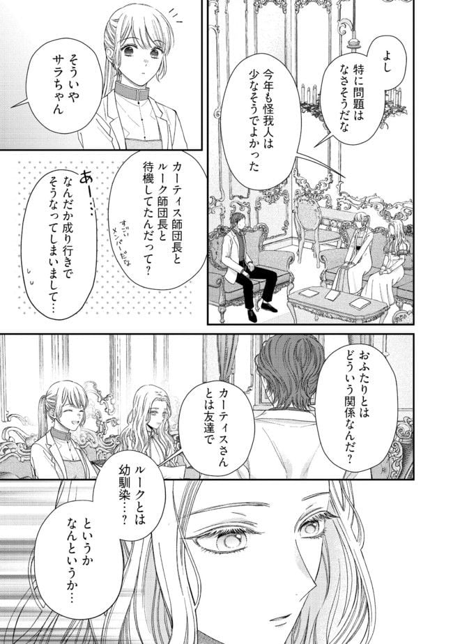 NIDOME NO ISEKAI, SHOUNEN DATTA KARE WA TOSHIUE KISHI NI NARI DEKIAI SHITEKURU Chap 12 - Pic 5