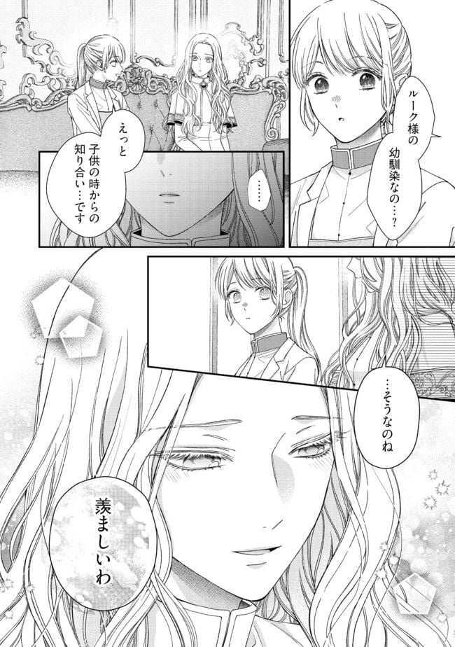 NIDOME NO ISEKAI, SHOUNEN DATTA KARE WA TOSHIUE KISHI NI NARI DEKIAI SHITEKURU Chap 12 - Pic 6