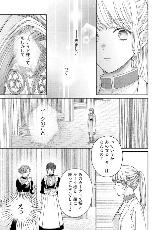 NIDOME NO ISEKAI, SHOUNEN DATTA KARE WA TOSHIUE KISHI NI NARI DEKIAI SHITEKURU Chap 12 - Pic 7