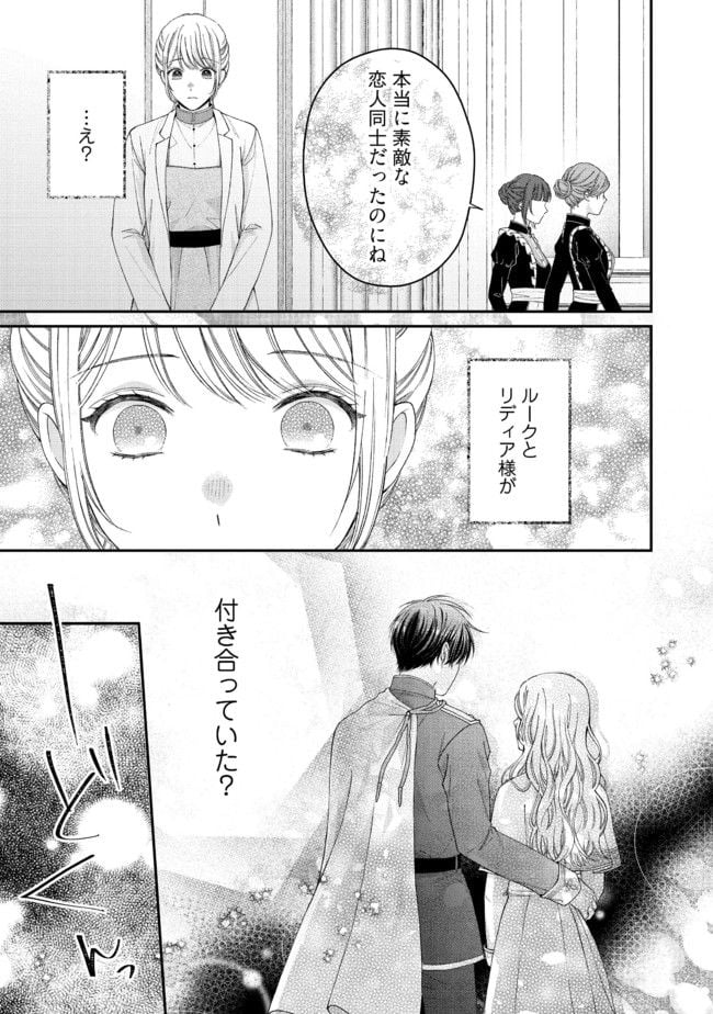 NIDOME NO ISEKAI, SHOUNEN DATTA KARE WA TOSHIUE KISHI NI NARI DEKIAI SHITEKURU Chap 12 - Pic 9