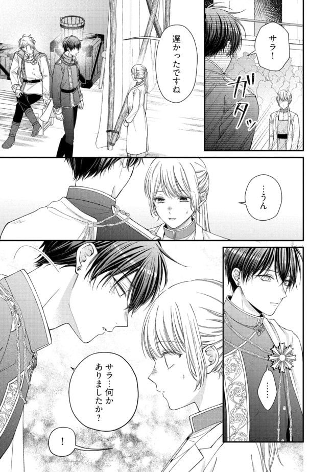 NIDOME NO ISEKAI, SHOUNEN DATTA KARE WA TOSHIUE KISHI NI NARI DEKIAI SHITEKURU Chap 12 - Pic 11