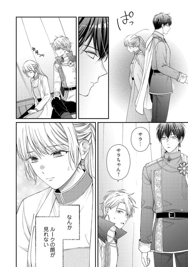 NIDOME NO ISEKAI, SHOUNEN DATTA KARE WA TOSHIUE KISHI NI NARI DEKIAI SHITEKURU Chap 12 - Pic 12