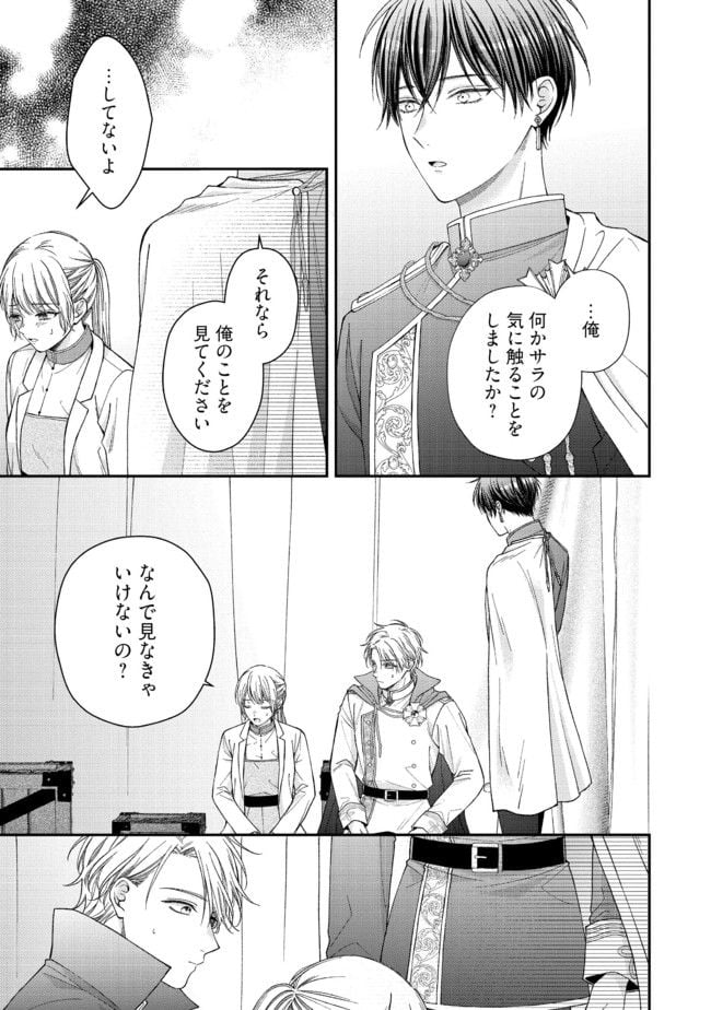 NIDOME NO ISEKAI, SHOUNEN DATTA KARE WA TOSHIUE KISHI NI NARI DEKIAI SHITEKURU Chap 12 - Pic 13
