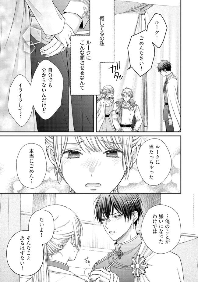 NIDOME NO ISEKAI, SHOUNEN DATTA KARE WA TOSHIUE KISHI NI NARI DEKIAI SHITEKURU Chap 12 - Pic 15